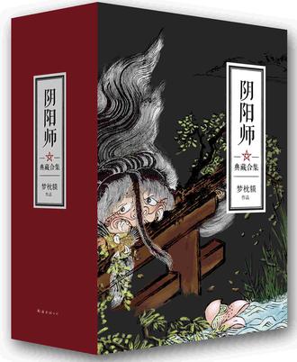 阴阳师典藏合集