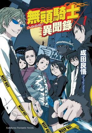 無頭騎士異聞錄 DuRaRaRa!! 01