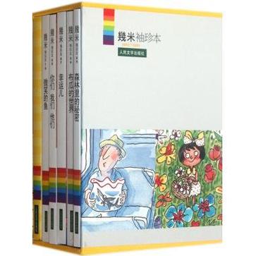 幾米袖珍本2002-2003