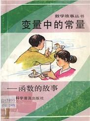 数学故事丛书（共6本）