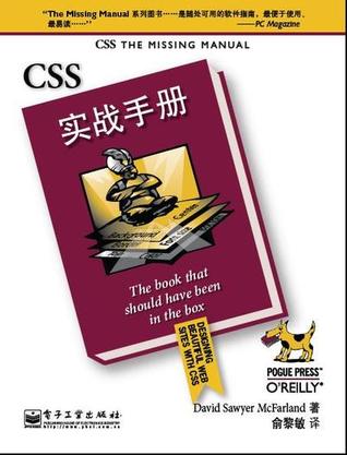 CSS实战手册