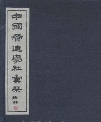 中国营造学社汇刊（共23册）