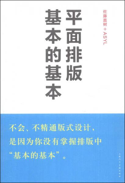 平面排版基本的基本