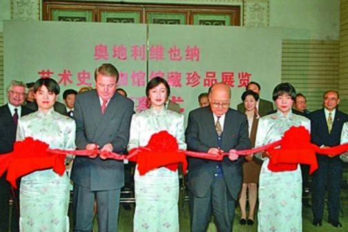 1996年，王光英同志在维也纳艺术史博物馆馆藏珍品展览开幕式
