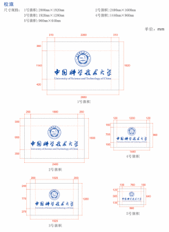 中国科学技术大学校旗