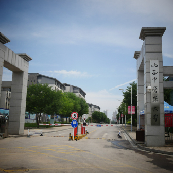 山西省中医药大学