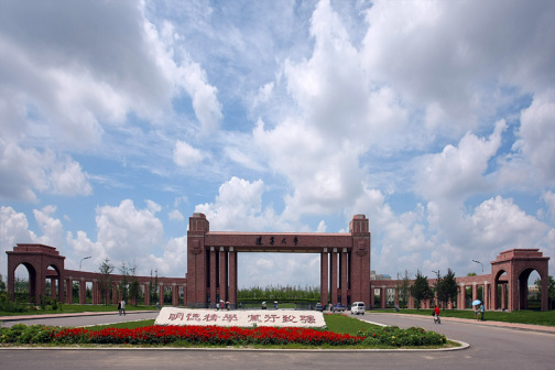 辽宁大学 校园活动