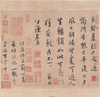 行书《暑热帖》，台北故宫博物院藏