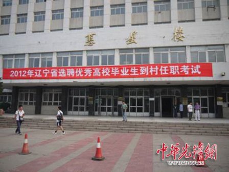 李克强总理视察辽宁大学