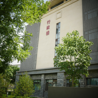 山西省中医药大学