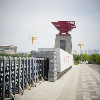 山西省中医药大学