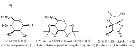 环状结构的Mills表示法