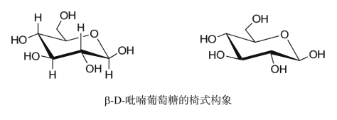 环状结构的Haworth表示法（椅式构象）