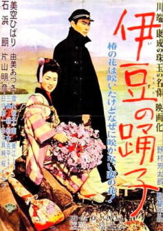 美空云雀版(1954)