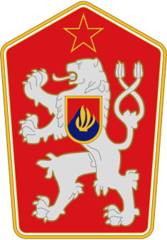 捷克斯洛伐克社会主义共和国国徽 (1960-1990)