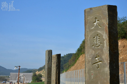 海城大悲寺