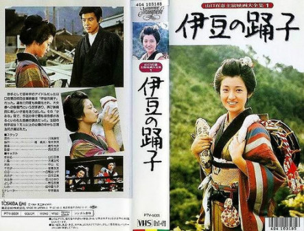 山口百惠版(1974)