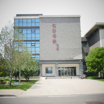 山西省中医药大学