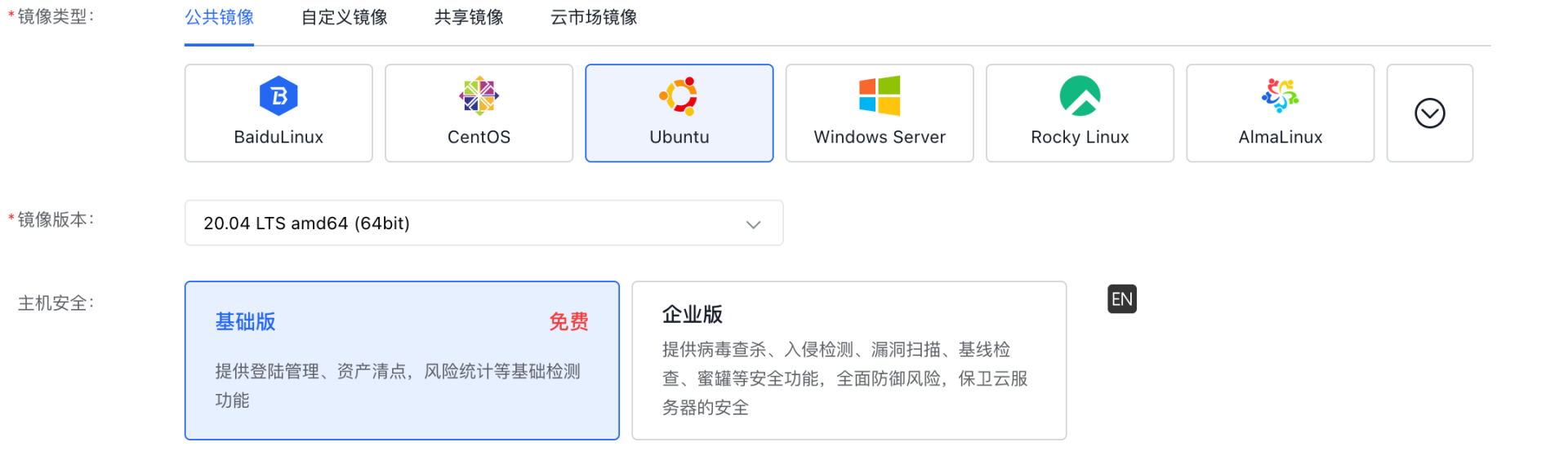 选择Linux公共镜像.png