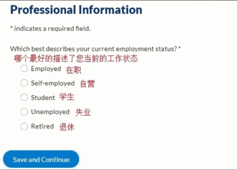 职业信息填写.png