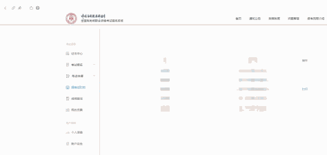 税务师准考证打印