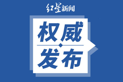 四川省人大设立首批9个调查研究联系点