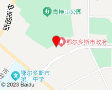 鄂尔多斯旅游地图