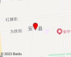 安平旅游地图