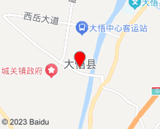 大悟旅游地图