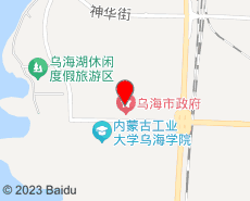 乌海旅游地图