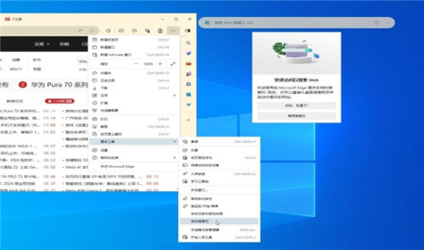 微软 Edge 浏览器新特性，可在 Win10 / Win11 桌面添加搜索栏