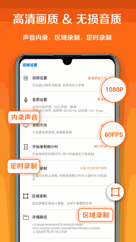 小白录屏截图3