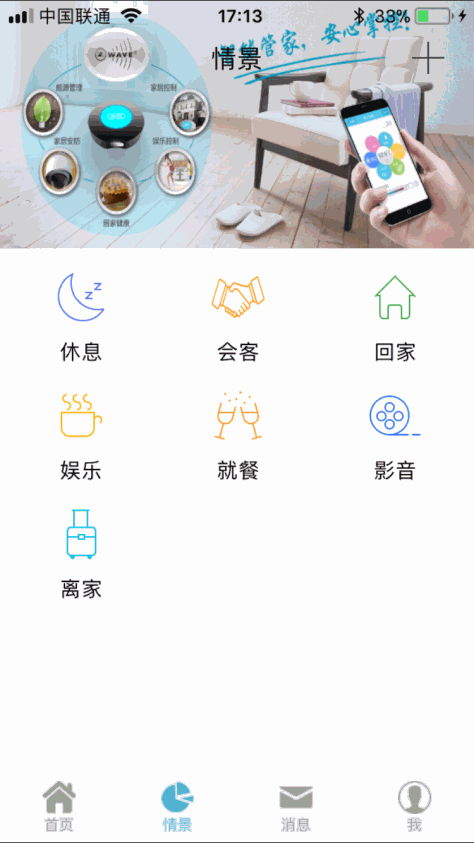 小白管家截图2