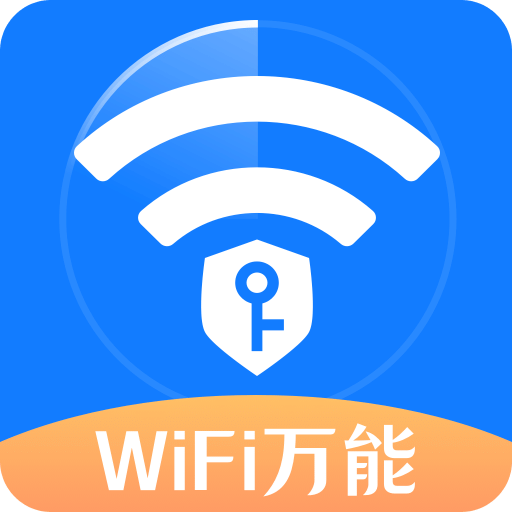 wifi破解