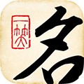 起名大师会员版 v10.1