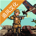 世界大战1944无限金币无敌版 v1.00