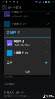 原生Android4.0 W+G双待机VINUS V9评测 