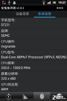 9.8mm+1GHz双核+IP67三防 索尼ST27i评测 