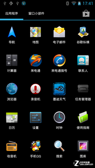 原生Android4.0 W+G双待机VINUS V9评测 