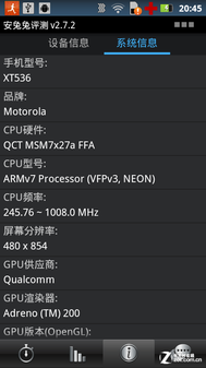 三防新DEFY演绎铁血柔情 摩托XT536评测 