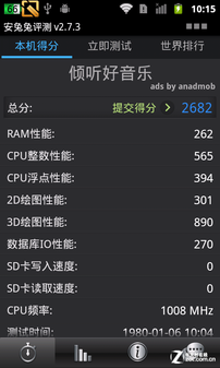 4.0吋WVGA屏1GHz千元安卓 中兴N880E评测 