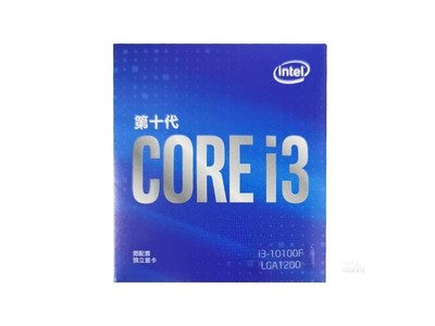 Intel 酷睿i3 10100F