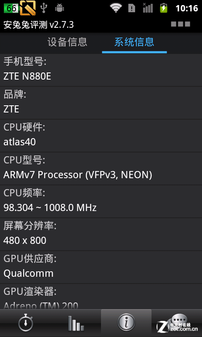 4.0吋WVGA屏1GHz千元安卓 中兴N880E评测 