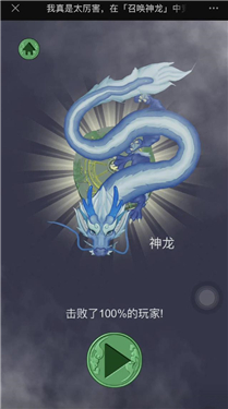 召唤神龙魔改版哥斯拉