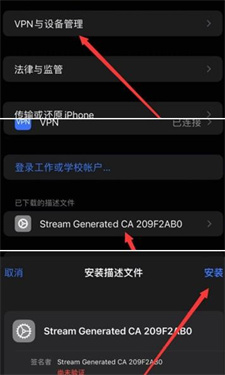 stream抓包app下载v1.0