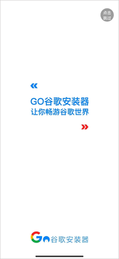 gms安装器魅族版下载v4.8.7