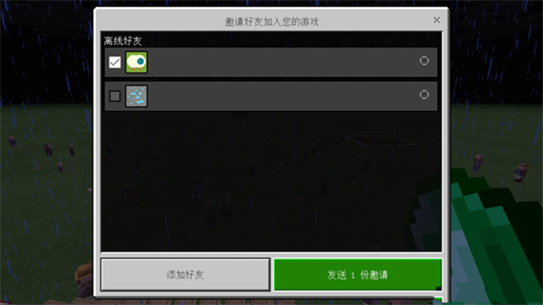 minecraft1.21国际版