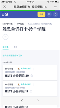 quizlet英语版