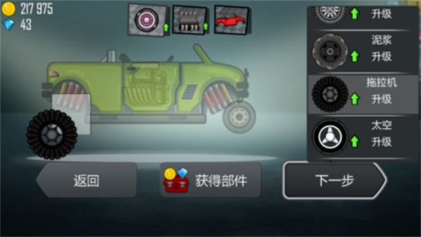 登山赛车下载v1.6.0