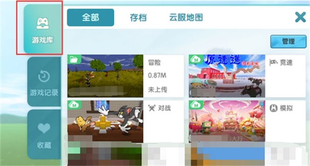 迷你世界旧版本0.44.2